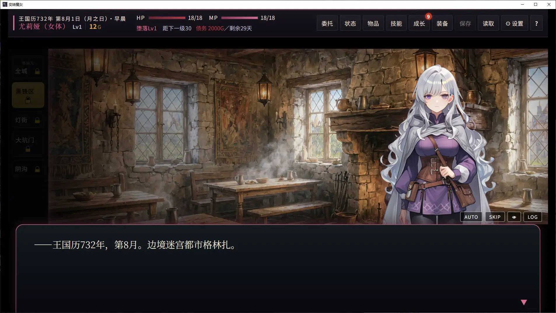 [日系SLG/魔女] 变转魔女:深渊都市格林扎 官方中文步兵版 [新作/1.2G] ACG端游 第2张