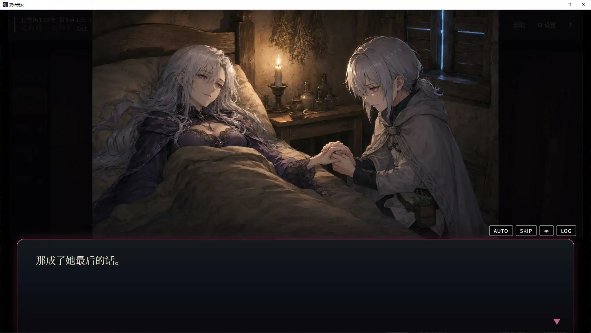 [日系SLG/魔女] 变转魔女:深渊都市格林扎 官方中文步兵版 [新作/1.2G] ACG端游 第4张