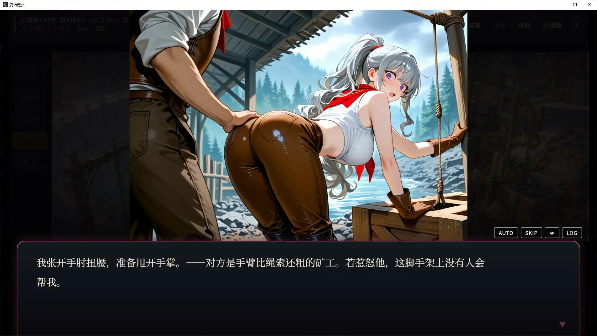 [日系SLG/魔女] 变转魔女:深渊都市格林扎 官方中文步兵版 [新作/1.2G] ACG端游 第5张