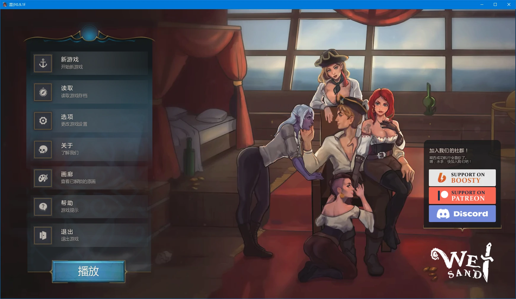 [SLG/2D] 湿沙 Wet Sand ver0.9.1f AI汉化版 [更新/5.4G] ACG手游 第1张