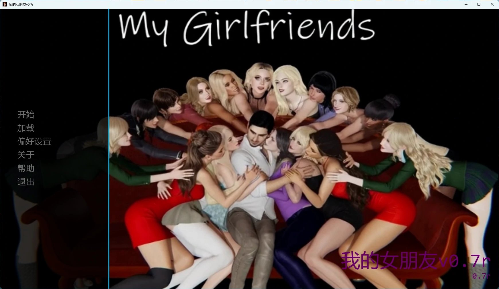 [SLG/3D] 我的女朋友 My Girlfriends ver0.7r AI汉化版 [更新/9.3G] ACG手游 第1张
