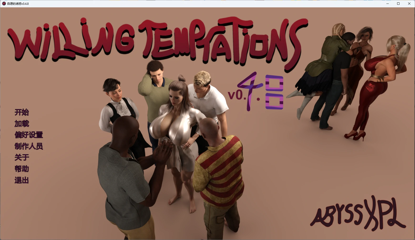 [SLG/3D] 自愿的诱惑 Willing Temptations ver0.4.8 AI汉化版 [更新/5.1G]