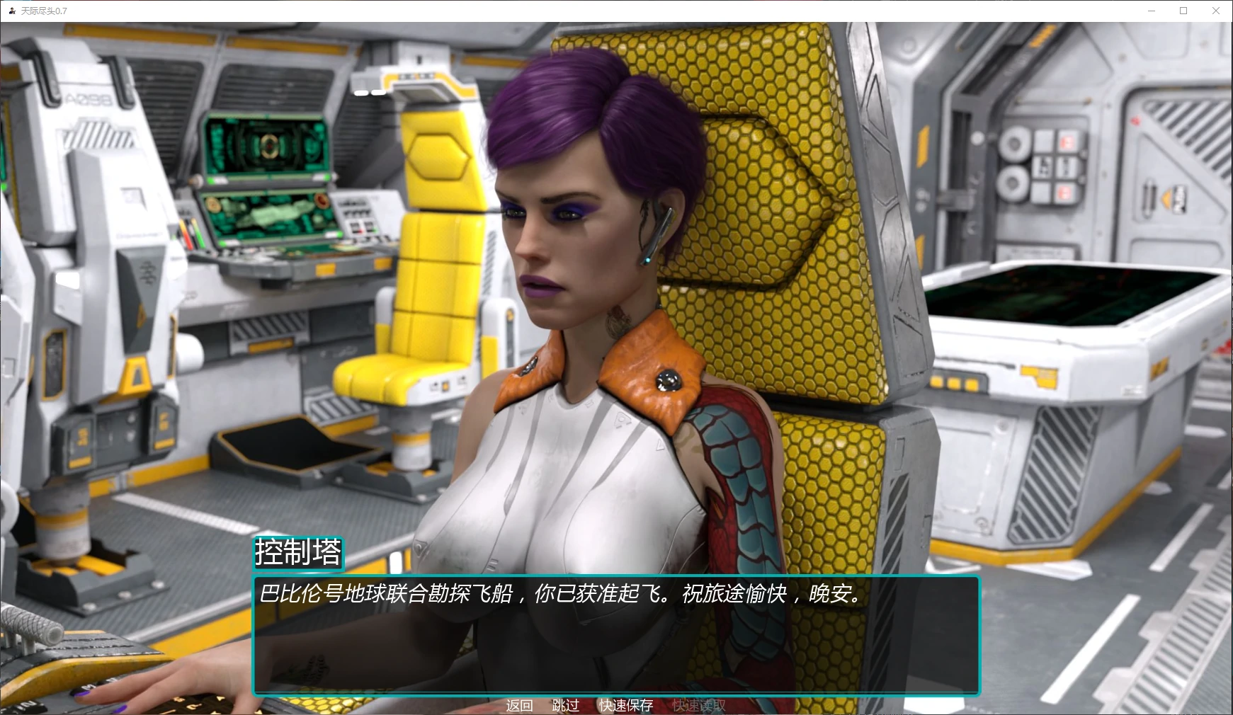 [SLG/3D] 天际尽头 Distant Horizon ver0.7 AI汉化版[更新/1.6G] ACG手游 第2张