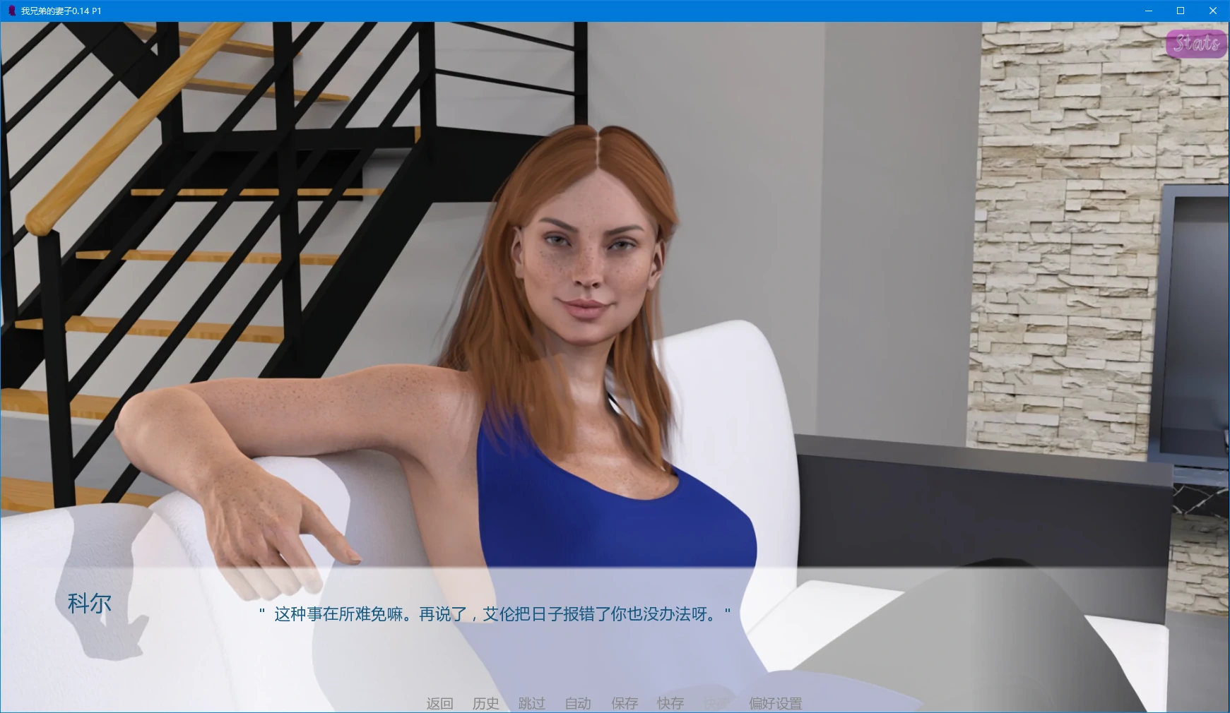 [SLG/3D] 我兄弟的妻子 My Brother's Wife ver0.14 P1 AI汉化版[更新/4.3G] ACG手游 第2张