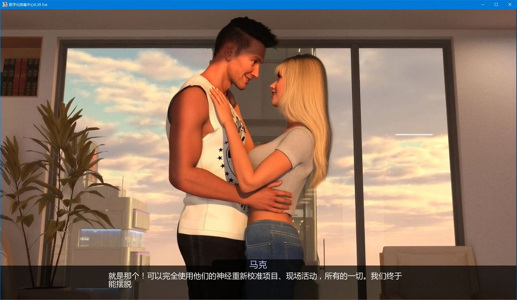 [SLG/3D] 数字化排毒中心 SpaceAds Digital Detox ver0.39 Ext AI汉化版 [更新/5.2G] ACG手游 第2张