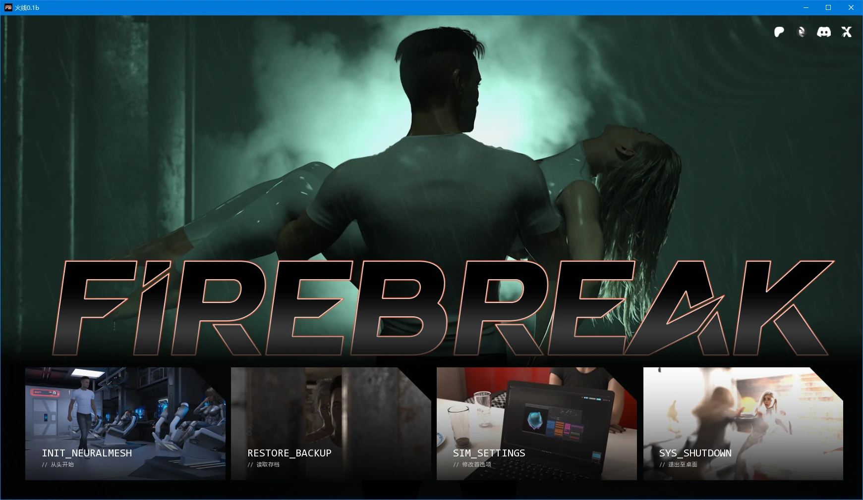 [SLG/3D] 火线 Firebreak ver0.1b AI汉化版 [更新/4G]