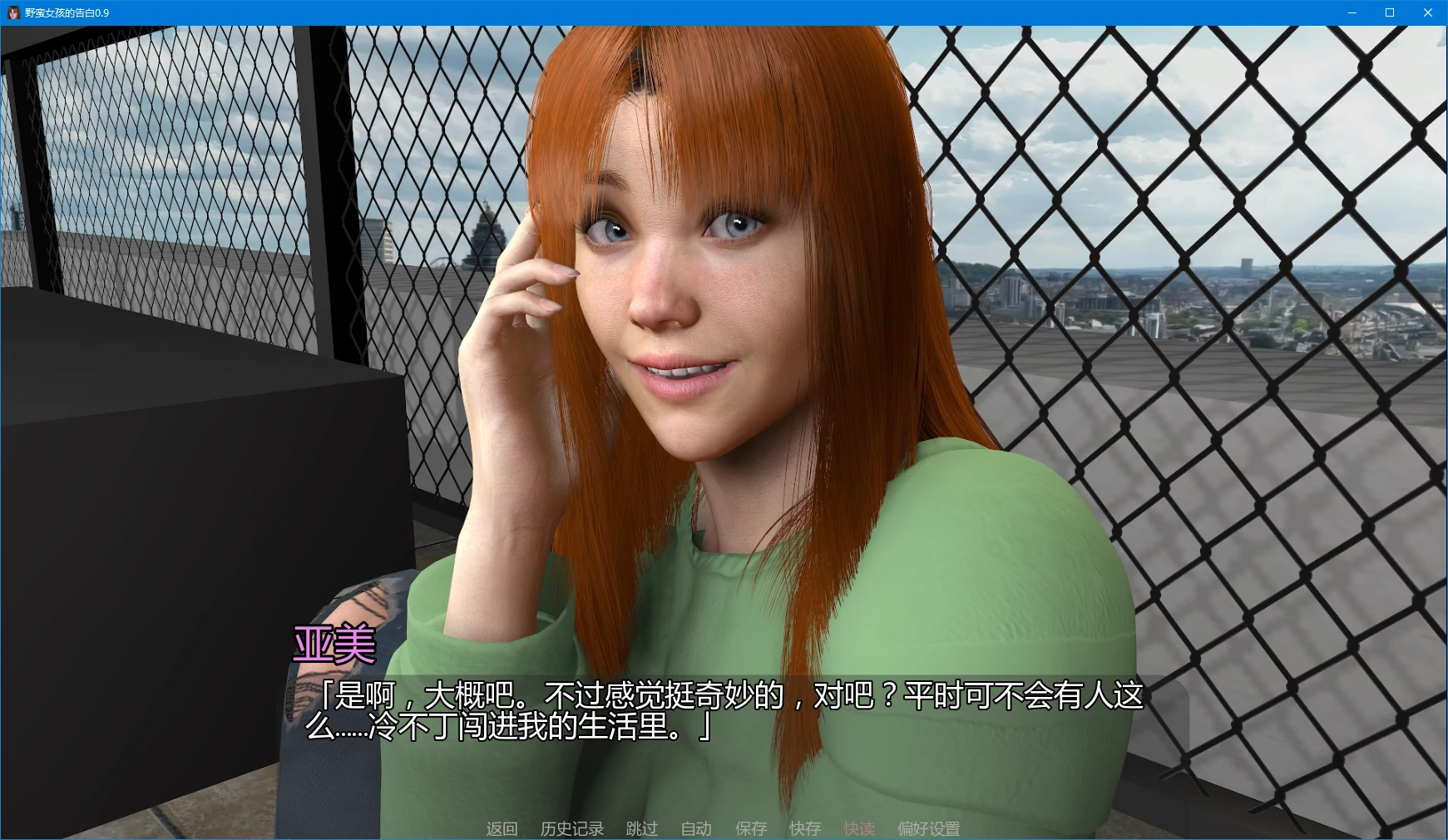 [SLG/3D] 野蛮女孩的告白 Confessions of a Sassy Girl ver0.9 AI汉化版 [更新/5.2G] ACG手游 第2张