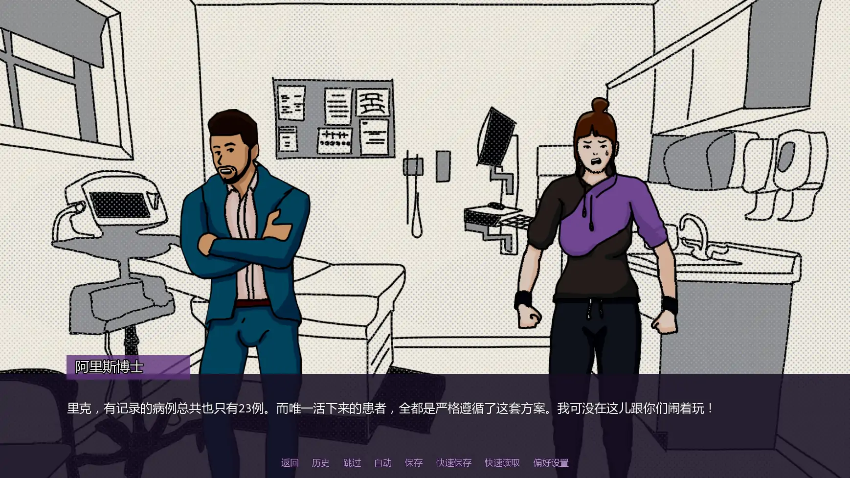 [SLG/同性恋] 精液的特殊疗法 Spermatosis ver0.4.0  AI汉化版 [更新/1.8G] ACG手游 第2张