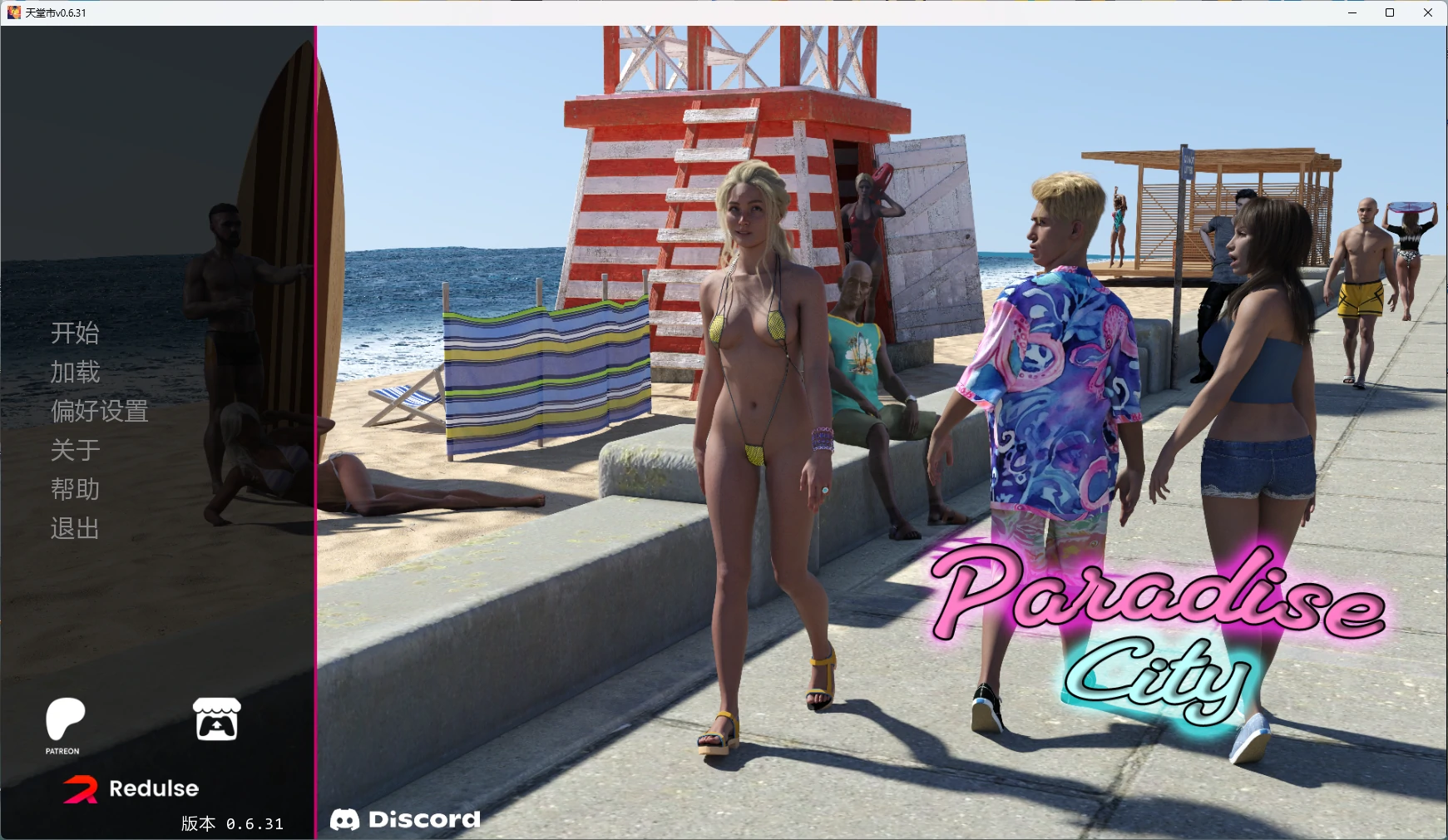 [SLG/后宫] 天堂市 Paradise City ver0.6.31 AI汉化版 [更新/4.8G] ACG手游 第1张