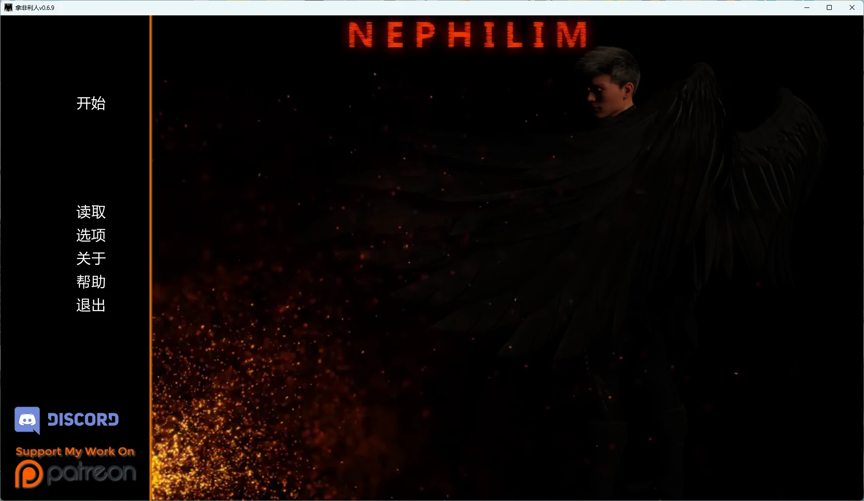 [SLG/后宫] 拿非利人 Nephilim ver0.6.9 AI汉化版 [更新/9.2G]