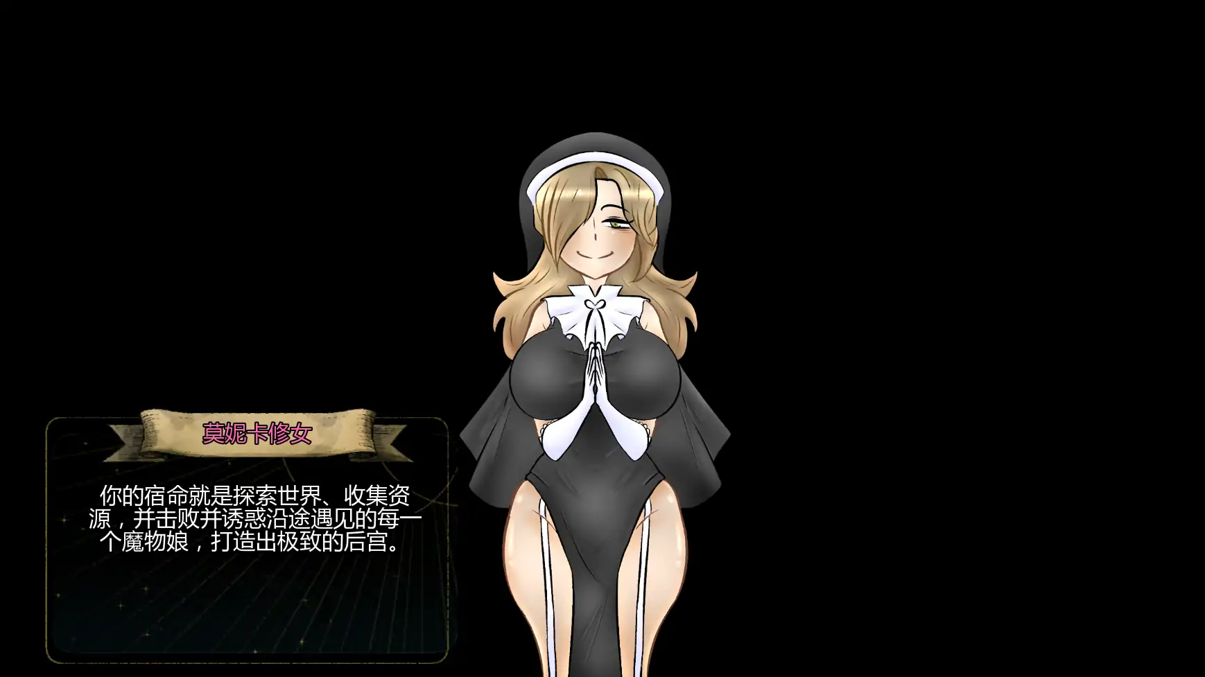 [SLG/后宫] 统治 Dominate ver1.0.0   AI汉化版[更新/980M] ACG手游 第2张