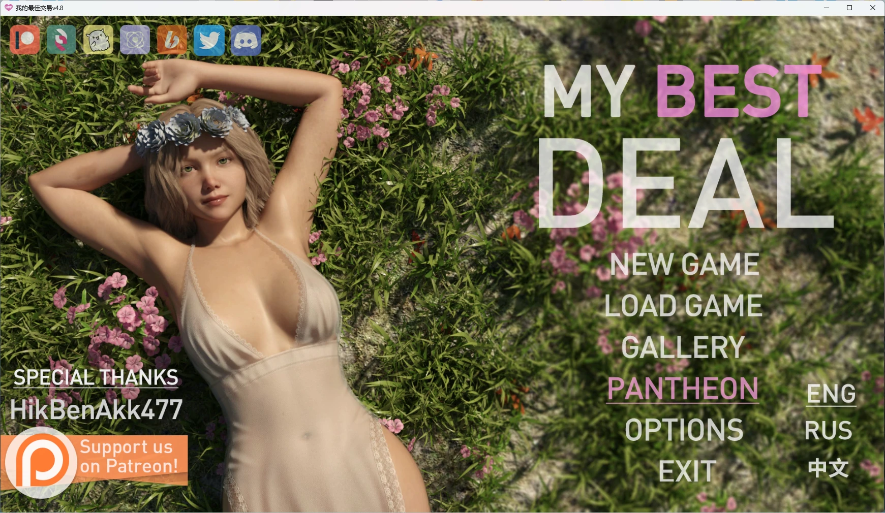 [SLG/女同] 我的最佳交易 My Best Deal ver4.8 AI汉化版[更新/6.8G]