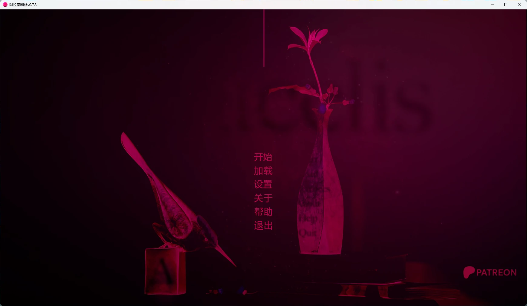 [SLG/女同] 阿拉塞利丝 Aracelis ver0.7.3 AI汉化版 [更新/3.3G]