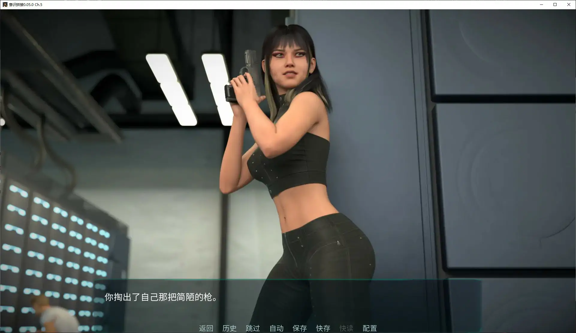 [SLG/挑逗] 意识拼接 Neuro/Splice 0.05.0 Ch.5 AI汉化版[更新/850M] ACG手游 第2张