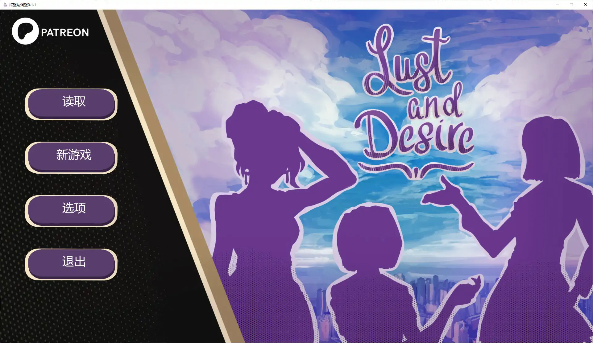 [SLG/沙盒] 欲望与渴望 Lust and Desire ver0.1.1 AI汉化版 [更新/637M]