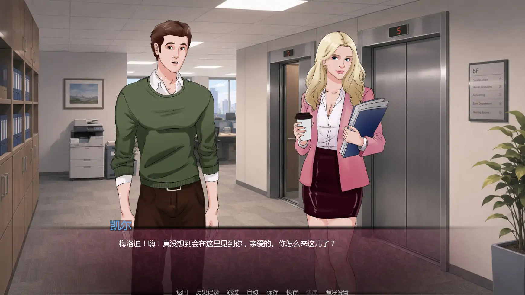[SLG/沙盒] 欲望条款 Terms of Desire Ch.1 ver0.6  AI汉化版 [更新/1.2G] ACG手游 第5张