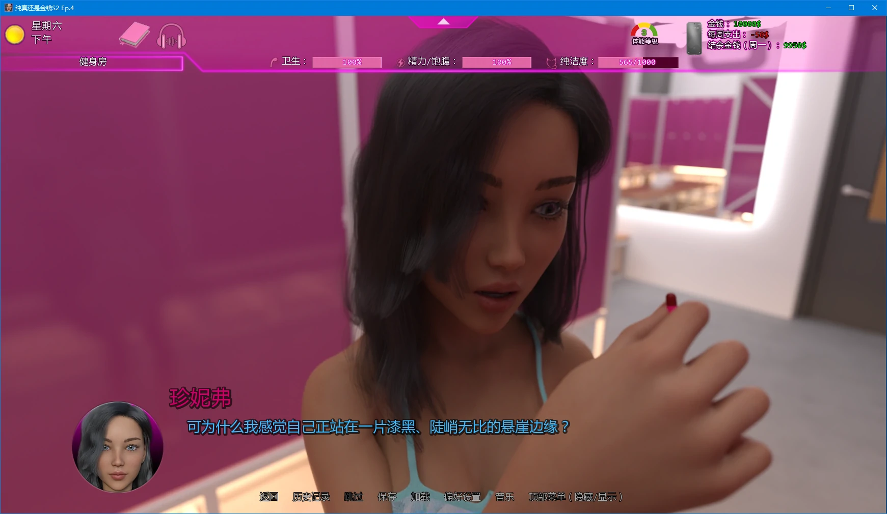 [SLG/沙盒] 纯真还是金钱 Innocence or Money S2 Ep.4 AI汉化版[更新/12.2G] ACG手游 第2张