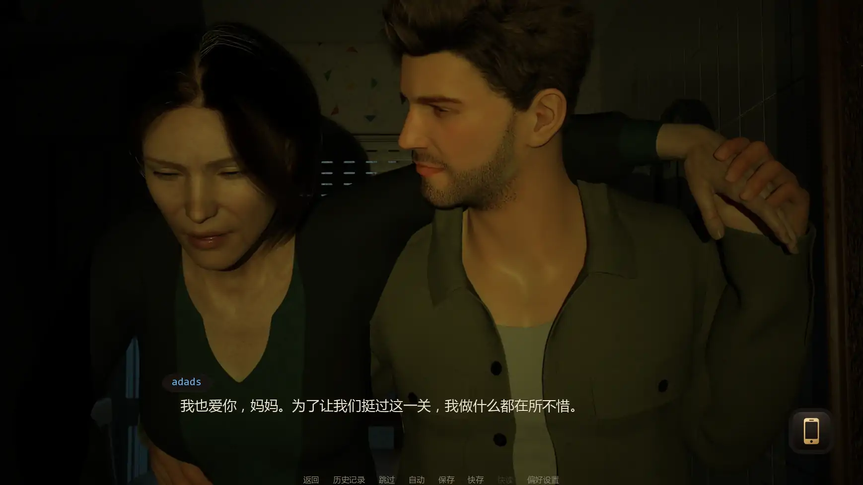 [SLG/熟女] 字里行间的秘密 Secrets Between Lines Ch.5  AI汉化版[更新/3G] ACG手游 第2张