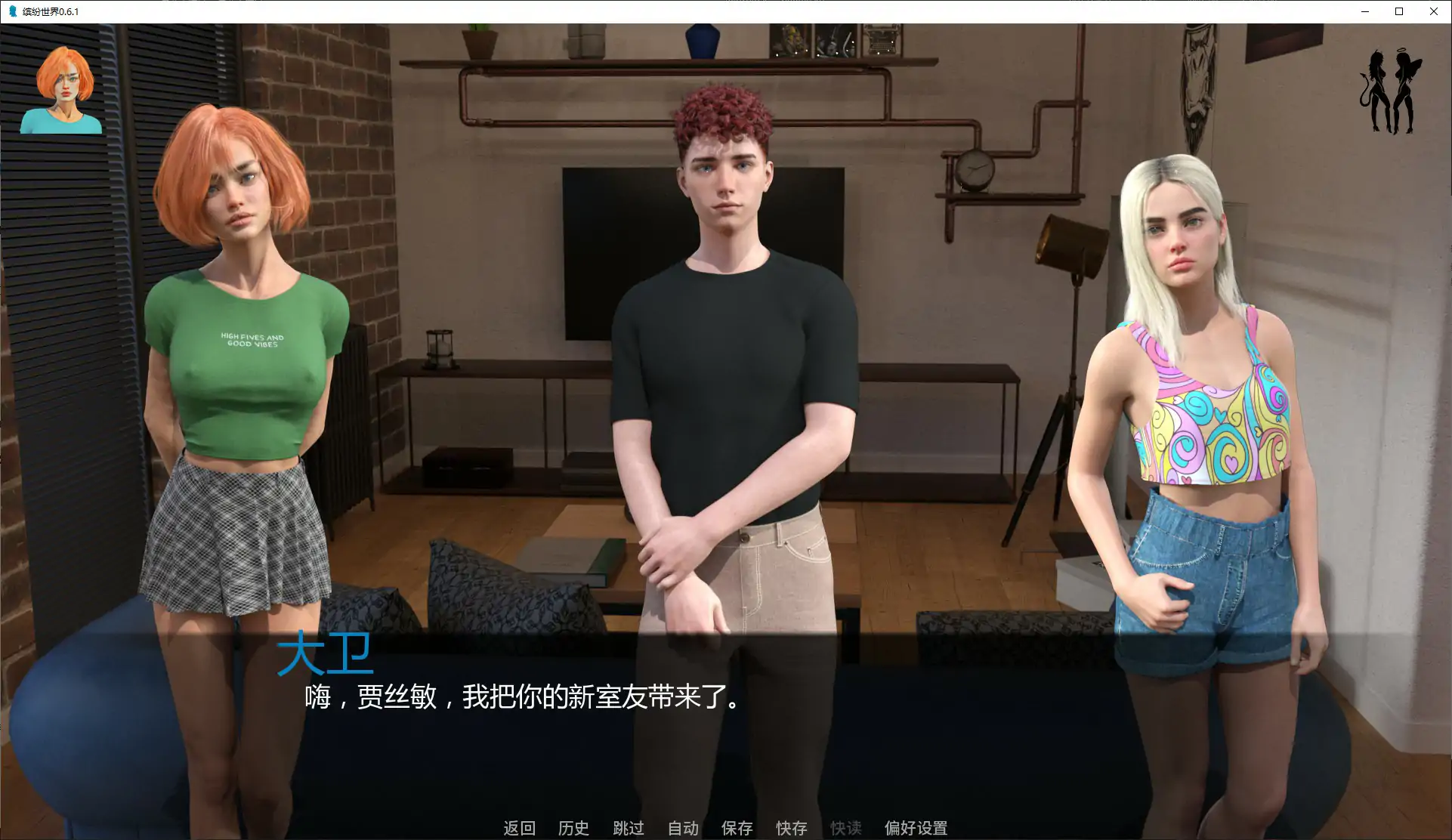 [SLG/羞辱] 缤纷世界 Colorful Worlds ver0.6.1 AI汉化版 [更新/2.6G] ACG手游 第3张