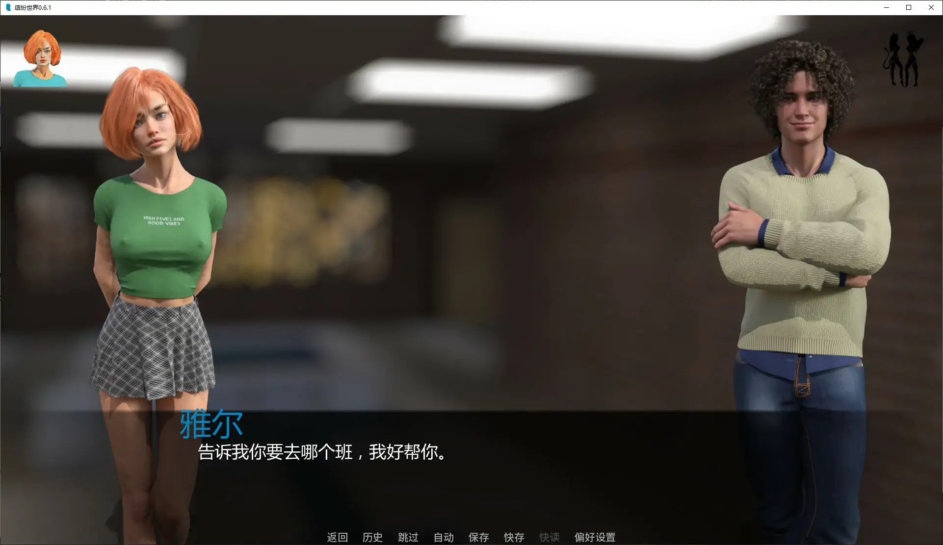 [SLG/羞辱] 缤纷世界 Colorful Worlds ver0.6.1 AI汉化版 [更新/2.6G] ACG手游 第5张