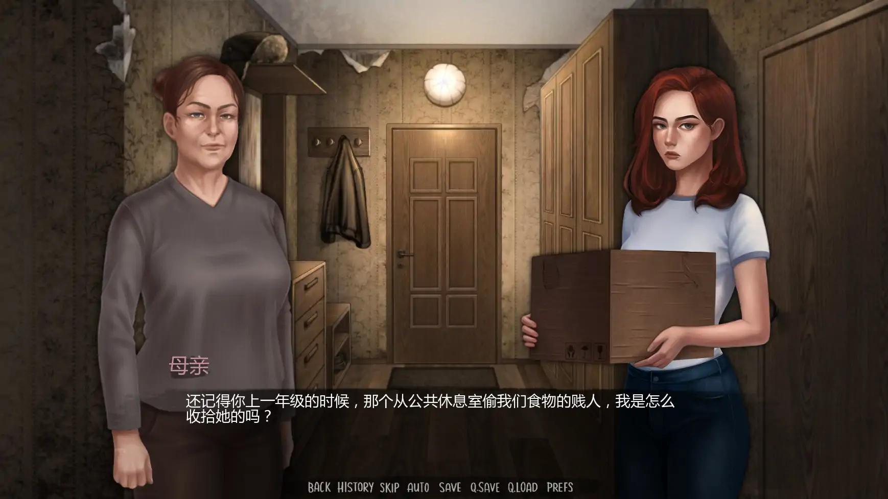 [SLG/腐败] 半杯碎影演示版  Glass Half Broken AI汉化版[更新/1.1G] ACG手游 第2张