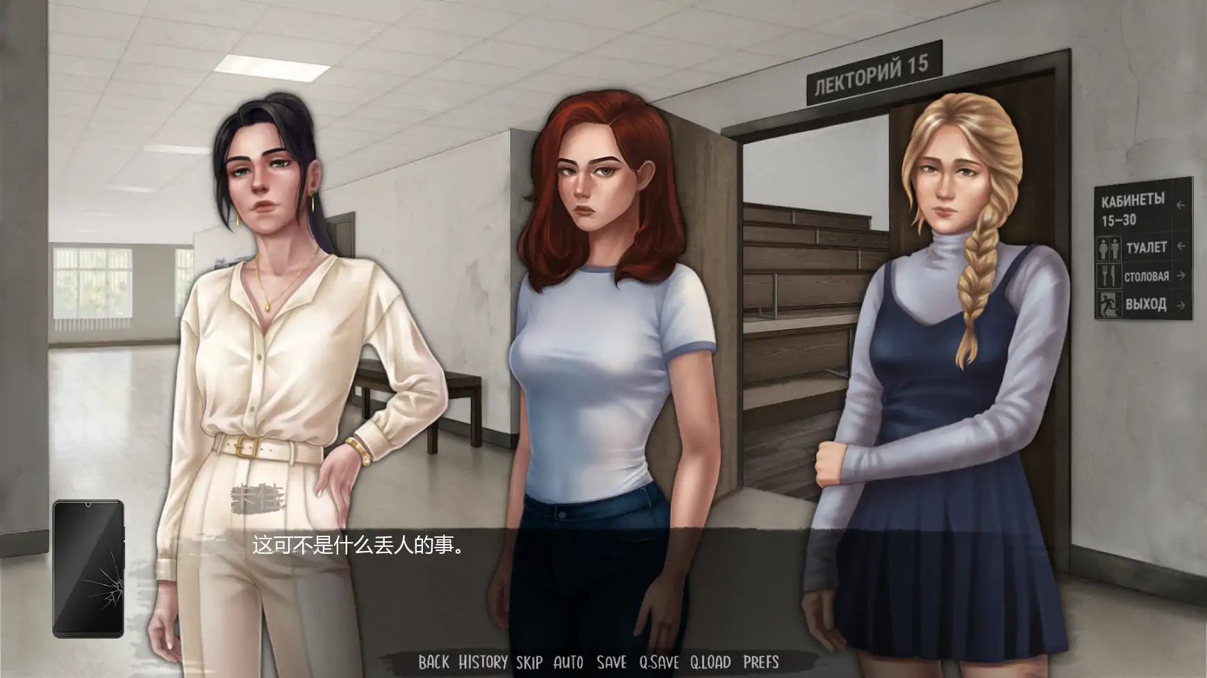 [SLG/腐败] 半杯碎影演示版  Glass Half Broken AI汉化版[更新/1.1G] ACG手游 第4张