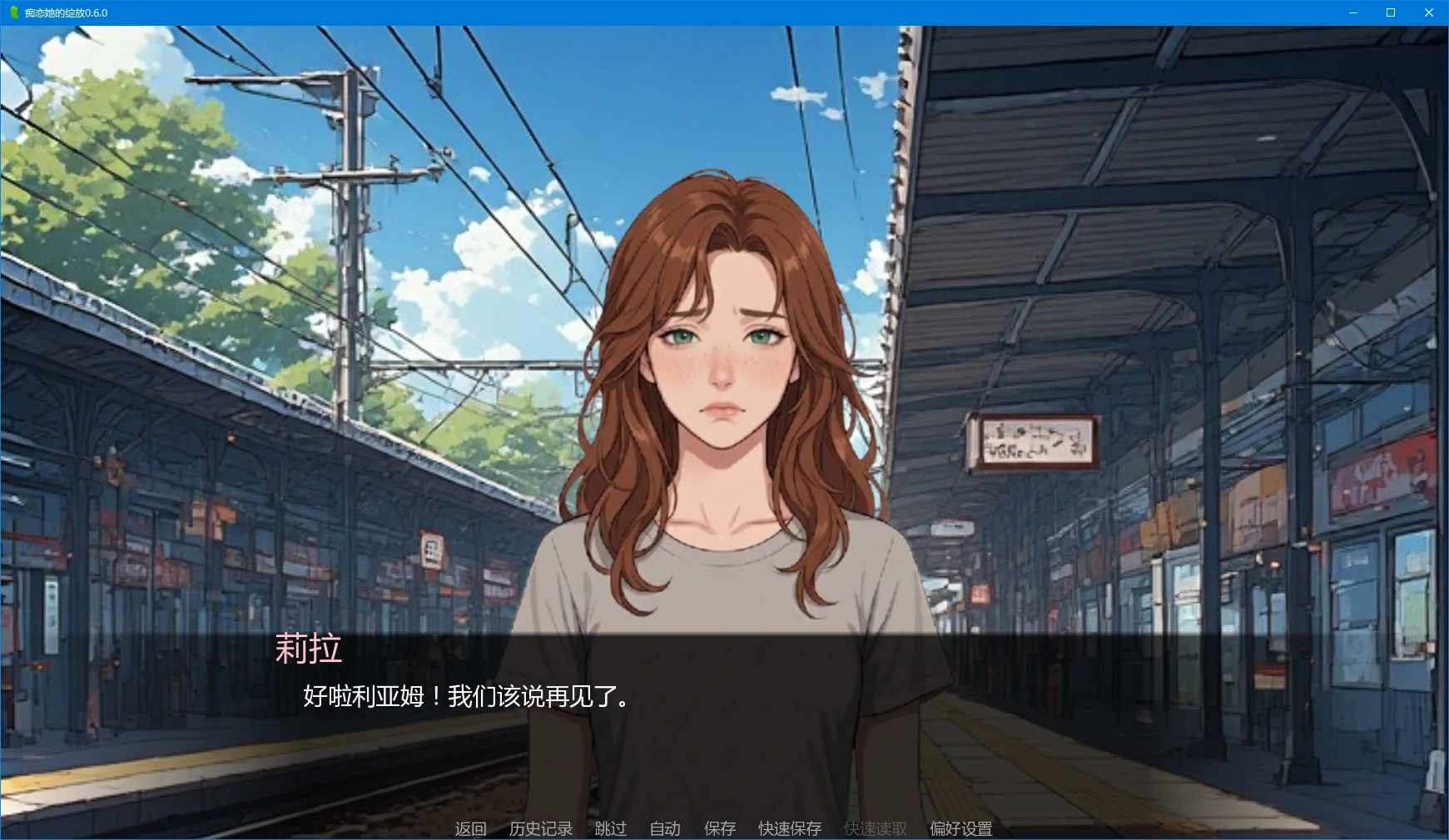 [SLG/NTR] 痴恋她的绽放 I Love Her Doings ver0.6.0 AI汉化版 [更新/3.1G] ACG手游 第2张