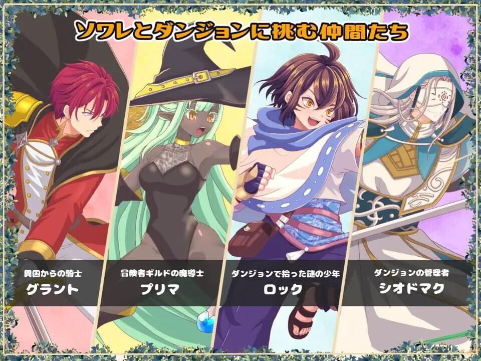 [日式RPG/堕落] 黄泉归来的索瓦蕾 黄泉下りのソワレ AI汉化版+存档 [新作/1.9G] ACG端游 第2张
