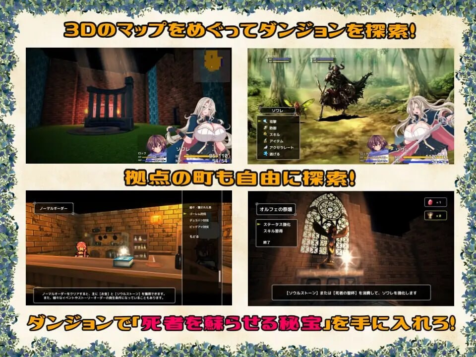 [日式RPG/堕落] 黄泉归来的索瓦蕾 黄泉下りのソワレ AI汉化版+存档 [新作/1.9G] ACG端游 第5张