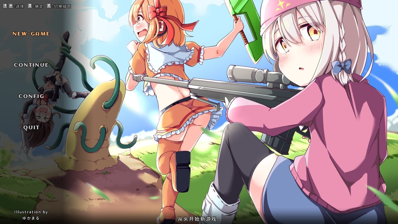 [日式RPG/像素动态] 奇妙少女幻想曲 うちのこファンタジア v0.76 官中版+存档 [更新/286M] ACG端游 第1张