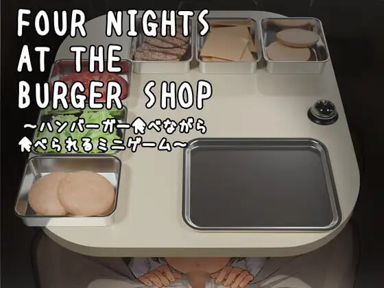 [日式SLG/动态] 汉堡店的四个夜晚 Four Nights at the Burger Shop ～ハンバーガー食べながら食べられるミニゲーム～ v26.10.10 官中版+DLC+存档 [更新/172M] ACG端游 第1张